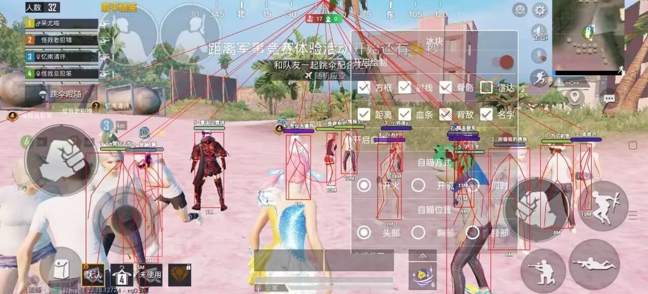 和平精英恶魔之眼外挂