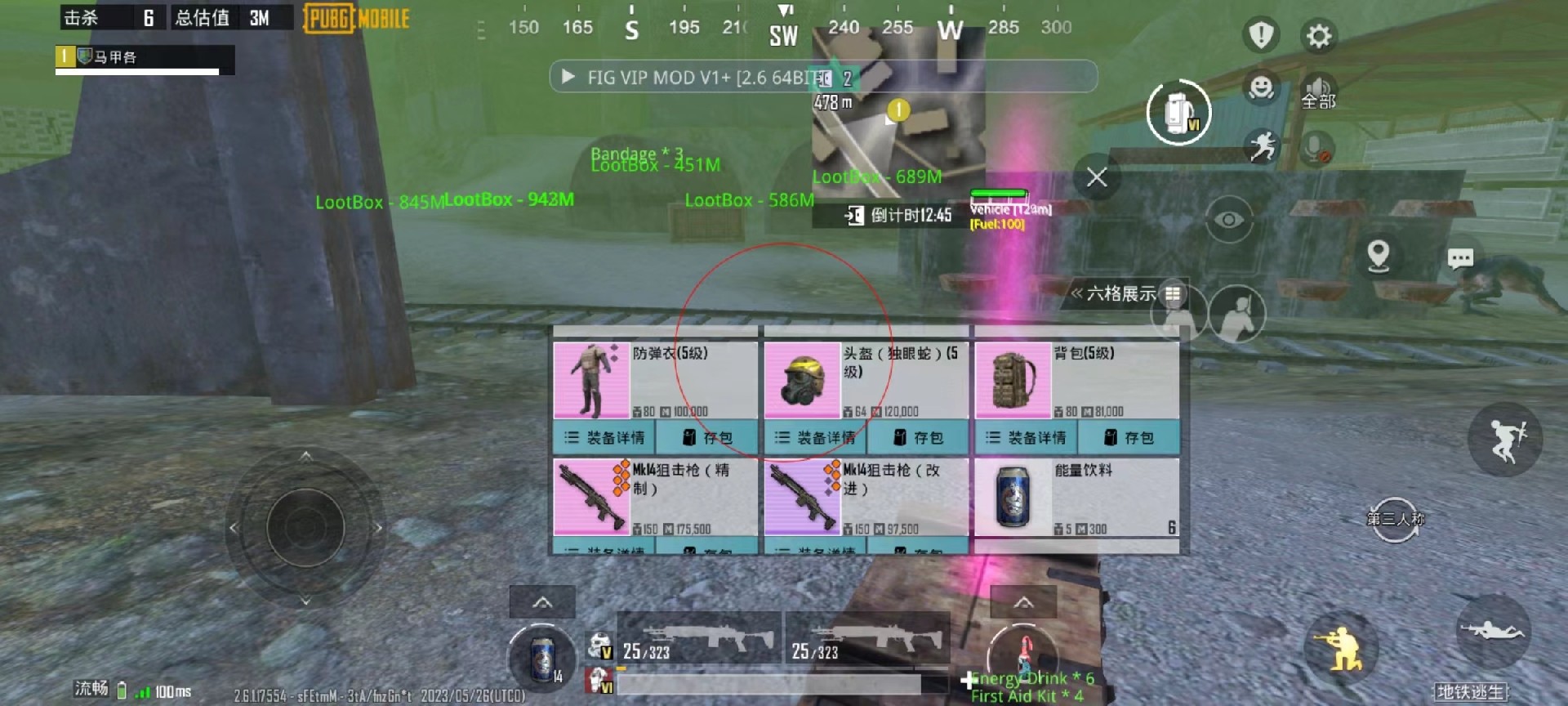 和平【涂山红红】辅助轻便直装工具，重现丝滑畅快体验